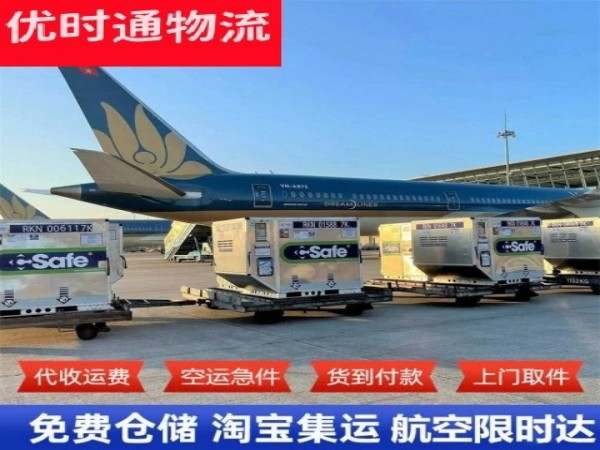 盐边到爱沙尼亚空运加急专线